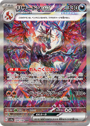 Shiny Treasure ex sv4a Japanese Booster Box