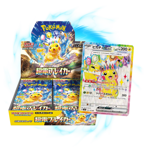 new Super Electric Breaker sv8 Japanese Booster Box